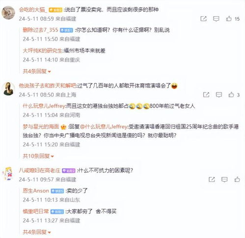 梁咏琪演唱会取消网友质疑：可不可能是不可抗力？