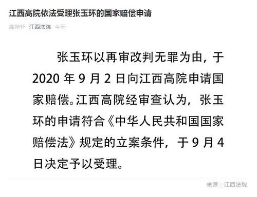 男子未按时还贷被判诈骗，申诉成功后改判无罪，称将依法申请国家赔偿