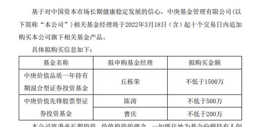 中庚基金顶流或将离职？公司‘跑步’赎回，2万基民被困封闭期