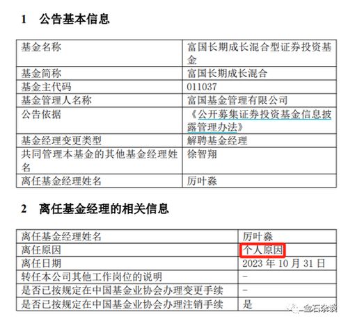 中庚基金顶流或将离职？公司‘跑步’赎回，2万基民被困封闭期