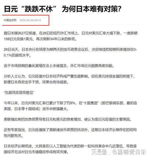 日本企图对华惊天豪赌：8万亿救场无用，日元大崩盘

这个标题是针对一个新闻事件的总结和概述。它清晰地传达了新闻的核心信息，并简明扼要地表达了记者的观点。此外，使用日本试图对华惊天豪赌这样的表述方式，也增加了新闻的吸引力和关注度。

优化后的

日本巨额赔率背后的战略布局：对华赌局恐引发全球市场动荡