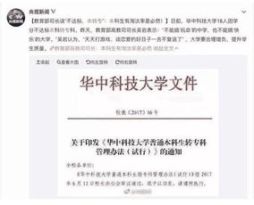 西安科技大学回应家长疑虑，强调严格核查教师更改成绩事宜