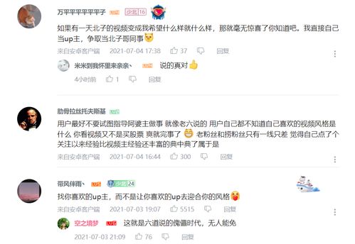 百大UP主花少北宣布恋情却引发争议，女友账号被扒出，评论区瞬间崩塌