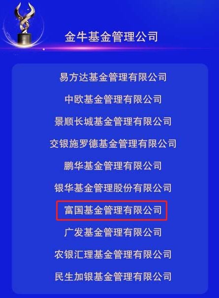 富国基金：亟需解决的问题及解决方案