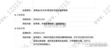 证监会发布消息：浙江瑞丰达资产管理公司因涉嫌非法集资被立案调查，警方正在对其展开调查