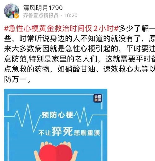 黄金救治心梗，心梗的黄金救治时间只需2小时：为什么您必须知道？