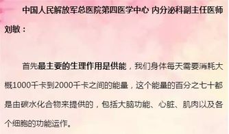 专家纠正：不吃碳水化合物真的能减肥吗？