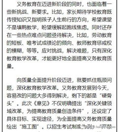 积分入学政策调整，关乎孩子成长的特殊通道已经开启！