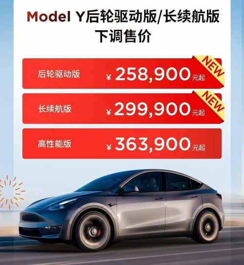 超值福利！比亚迪全新车型Model Y震撼上市，价格仅售18.98万！