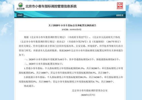 深圳调整新能源汽车指标申请条件释放更多信号：探究其背后的深层含义与影响