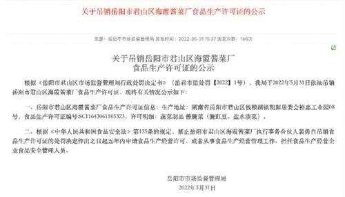 3·15曝光：3家公司被吊销生产许可证，罚1287万元