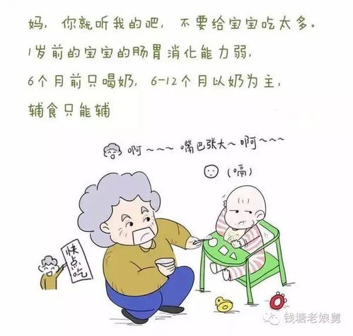 两代人育儿观念的碰撞：为什么儿媳不轻易同意给新生儿喂辅食？