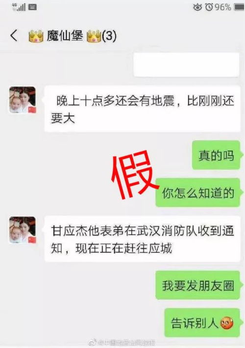 地震预警专家回应谣言：‘未来某时某地会发生地震’纯属谣言，‘地震云’不存在