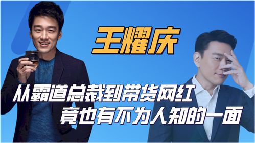 『参哥』：揭秘那些不为人知的互联网高管或老板如何变网红