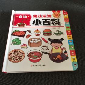 科普小百科：为什么某些颜色的食物使人失去食欲?