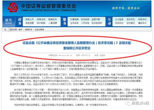 监管升级，公募基金降佣再部署，内部培训告诫抓紧落实重大任务