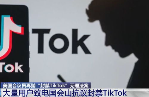 封禁TikTok的最新动态：为何它突然加速传播?