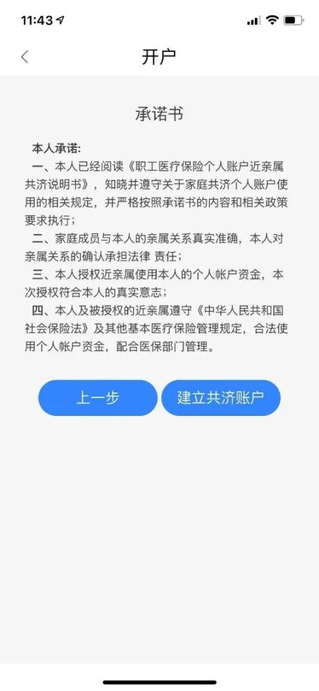 医保家庭共济与亲情账户的区别及办理指南