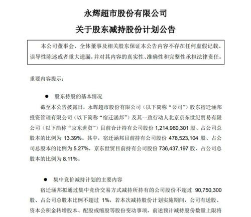 永辉超市：经历三年亏损80亿后，转向寻求新的发展路径