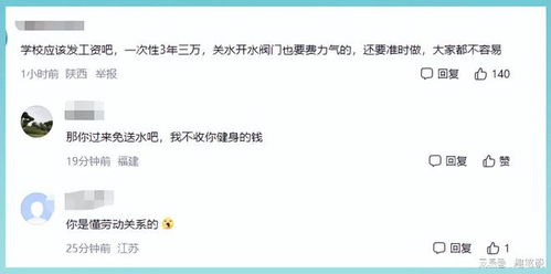 西安科技大学：为何学生的成绩信息会因‘闹’字被改动，责任如何落实？