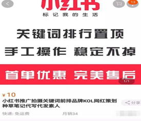 新手也能轻松操作，这个小红书合规运营指南教你告别违规信