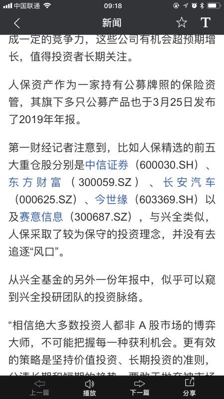 行业动态：赵建平最新重仓标的揭晓，这2家公司值得期待!