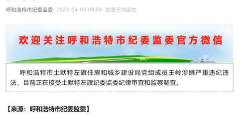 1个月内5名前高管被查：涉海正、上药医药反腐力度不减，关注行业动态