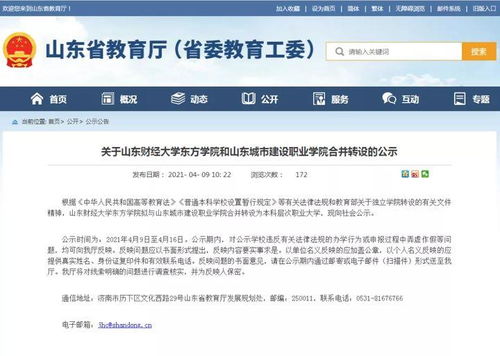 山东打造新机制，报名入学实行‘网上办’，家长省时省力更便捷