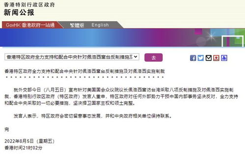 捍卫领土完整：特区政府与外交部驻澳公署回应美方干涉澳门事务声明