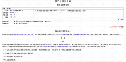 捍卫领土完整：特区政府与外交部驻澳公署回应美方干涉澳门事务声明