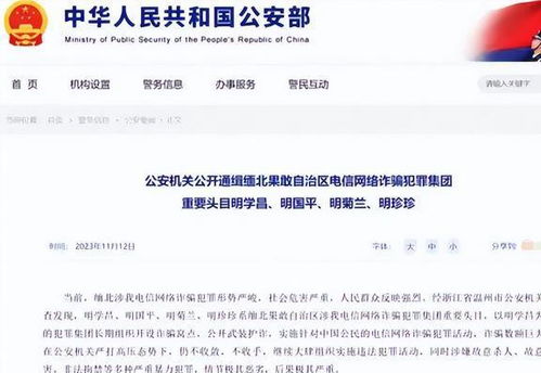 泰国严厉打击缅甸区域电诈活动：关闭两地通讯线路与网络，令其离境！