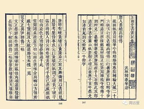 高僧柳陞祺：藏学家的新发现档案与书信精选