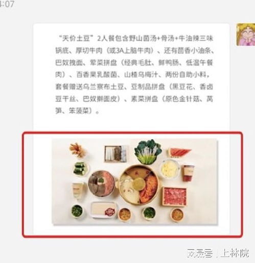 巴奴菜品调价引热议：消费者质疑是否过量生产导致价格上涨