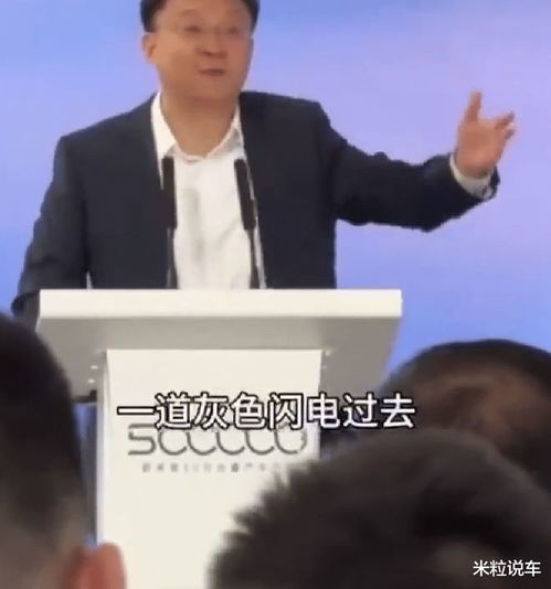 科大讯飞董事长：国产车甩掉了我的迈巴赫，那是灰色闪电！