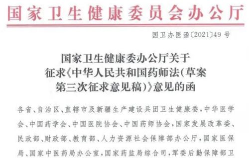 《药师法》再次列入立法计划，多名专家呼吁尽快出台