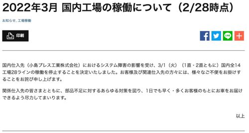 日本企业全面召回曾经的‘明星’：丰田拟将外籍员工工作年限上限放宽至70岁