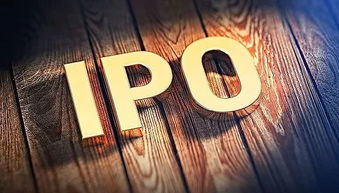 半年后A股 IPO 重启：是拐点的前奏还是投资机会？