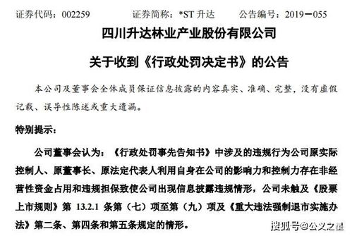 五个公司因违法收到处罚决定，5月13日起将面临ST

投资者警惕：监管部门已对五家公司进行处罚，5月13日起或将受影响