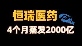 百济神州新品震惊全球：独家消息曝光，其重磅炸弹药物狂揽91亿元