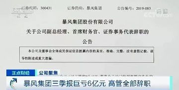 江信基金亏损严重，高管集体离职