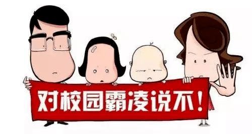 防范：警惕「霸凌式教育」背后的家长担忧