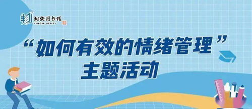 掌握孩子情绪背后的潜在线索：武昌中华路街道‘家庭教育公益大讲堂’震撼开讲

育儿路上的秘密武器：江城首场家庭教育公益讲座开启