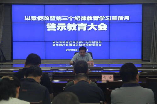 甘肃省政府：领导层举行警示教育，以‘身边事’警醒‘身边人’