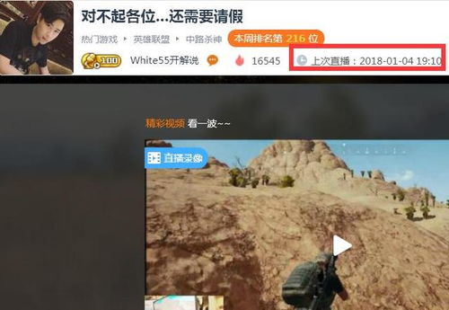 严重的LOL辱骂事件爆发！主播Otto遭官方处罚，直播被封禁