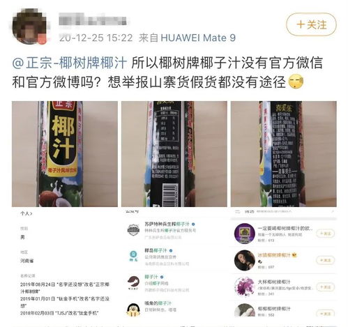 椰树集团直播间因罚款争议营销引起关注：网友形象全然裸露