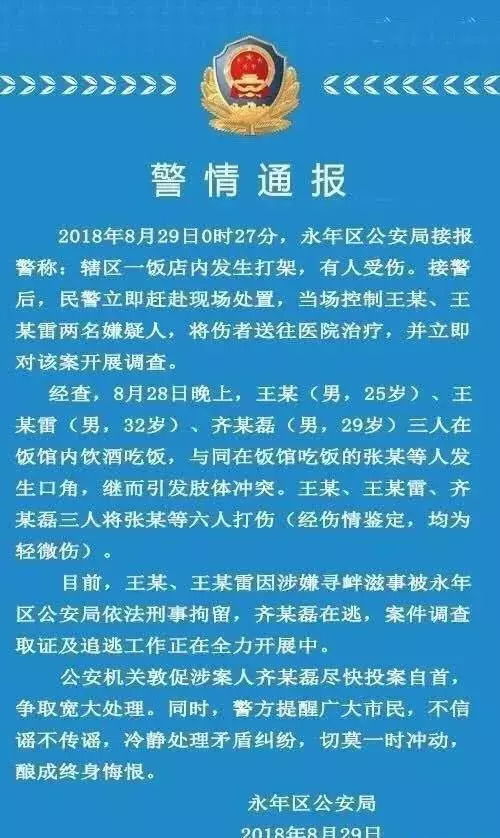 山西太原二十九中辟谣：核实并非真实，强调网络信息真实性