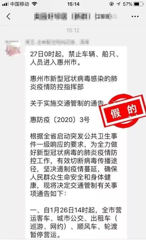 山西太原二十九中辟谣：核实并非真实，强调网络信息真实性