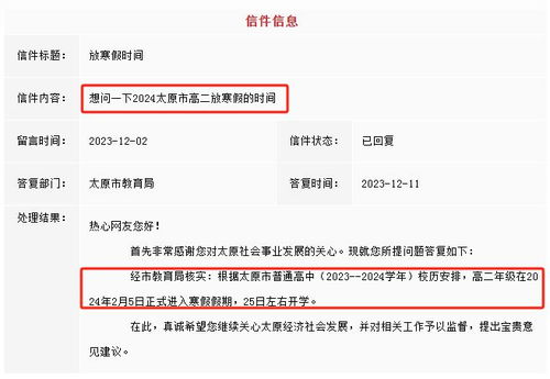 山西太原二十九中辟谣：核实并非真实，强调网络信息真实性