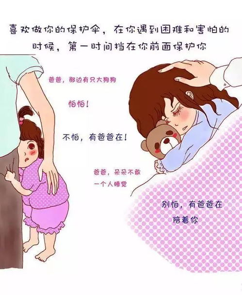 父女母子：无权抚养关系下的亲情挑战