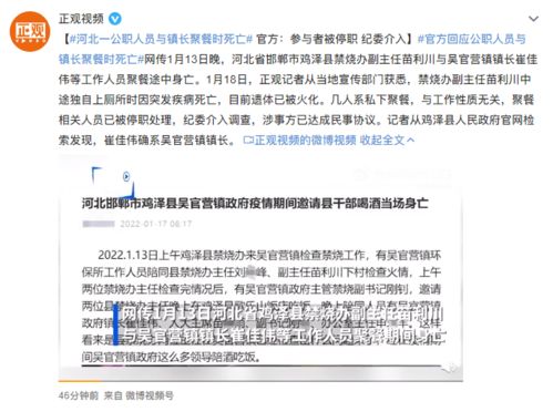 男子举报西安镇长被质疑：纪委已启动调查，妻子一夜被打歌